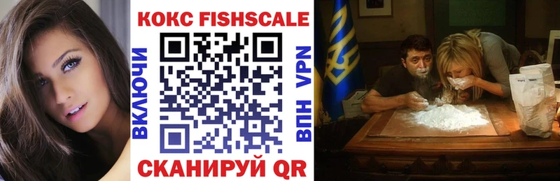 Cocaine Fish Scale  Калтан 