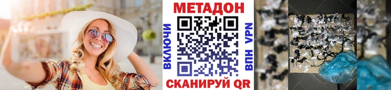 МЕТАДОН белоснежный  Калтан 